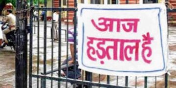 રાજ્યની બેન્કોમાં આજથી બે દિવસની હડતાલ