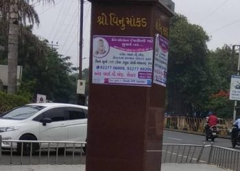 આને કોઇક તો સમજાવો અહી જાહેરાત ના કરાય…