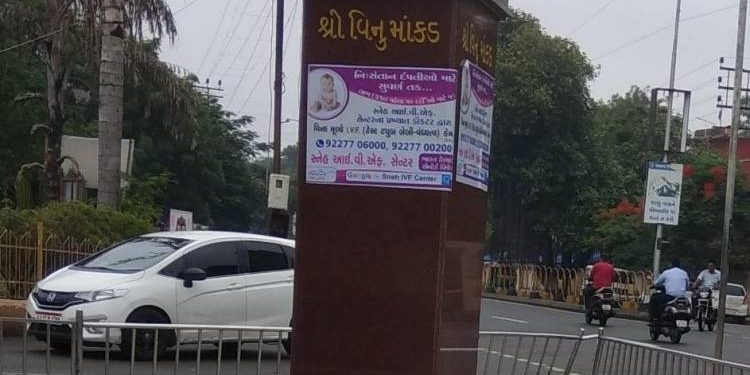 આને કોઇક તો સમજાવો અહી જાહેરાત ના કરાય…