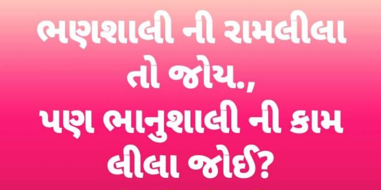 ભાનુશાળી સમાજ  અંગૅની વિવાદાસ્પદ પોસ્ટ ફેસબૂક પરથી  થઈ  ગુમ….