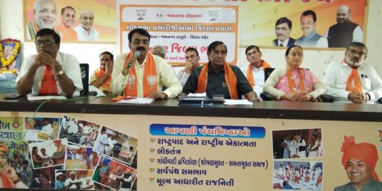 જામનગર લોકસભાની સીટને લઈને ભાજપના પ્રભારીઓની સમીક્ષા