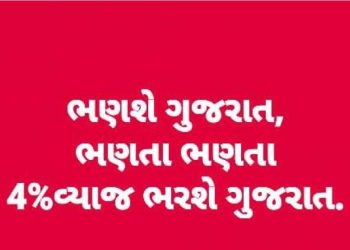 સહાય નહીં અનામત આપો, સોશ્યલ મીડિયામાં રમૂજ સાથે પાટીદારોની ટીખળ..!!