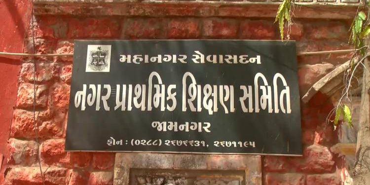 નગર પ્રાથમિક શિક્ષણ સમિતિના શિક્ષકોને જ શા માટે આ કામગીરી.?