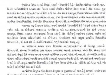 પ્રાથમિક શાળાઓનો સમય ૭ કલાક કરવા સામે શિક્ષકોમાં ઊઠતો વિરોધ