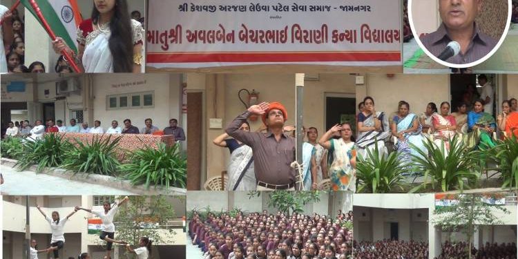 એ.બી.વિરાણી કન્યા વિદ્યાલય માં સ્વાતંત્ર્ય પર્વની ઉજવણી