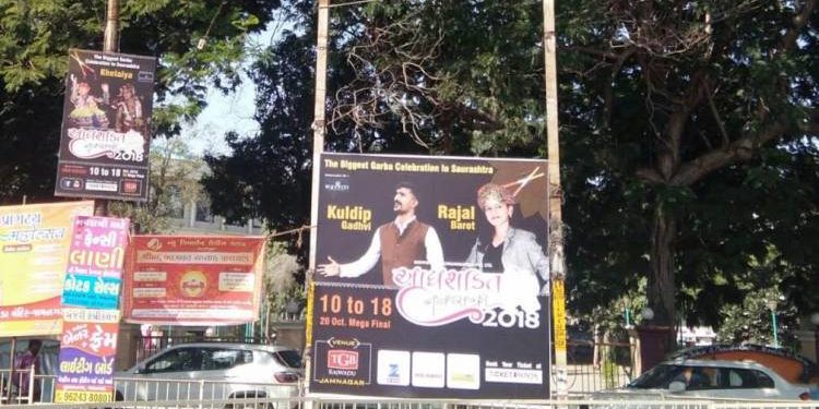 સરકારી મિલકતનો મફતમાં જામનગરમાં થાય છે આ રીતે ઉપયોગ..