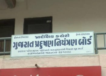 ખંભાળીયામાં પ્રદૂષણ ઓકતું બોકસાઇટનું યુનિટ સીલ