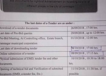 જામ્યુકોના એસ્ટેટ વિભાગે કરોડોની ટેન્ડરિંગ પ્રક્રિયામાં વાટ્યો ભાંગરો !