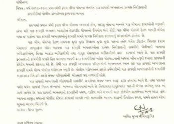 પાક અખતરાની કામગીરી માટે રાજ્યના કૃષિ વિભાગે માગ્યો પોલીસ બંદોબસ્ત