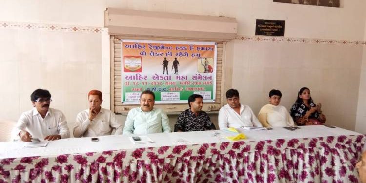 આહીર રેજીમેન્ટની બુલંદ માંગ સાથે જીએમડીસી ગ્રાઉન્ડ ખાતે આહીર એકતા મહાસંમેલન યોજાશે…