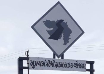 મુખ્યમંત્રી ગ્રામ સડક યોજનામાં થયેલ ગેરરીતિનો મામલો પહોંચ્યો ગાંધીનગર