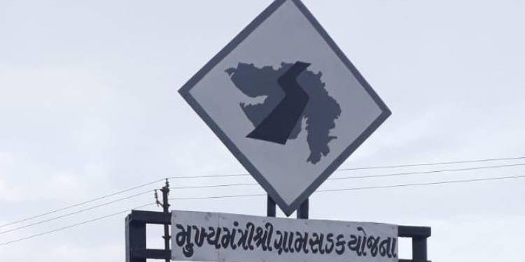 મુખ્યમંત્રી ગ્રામ સડક યોજનામાં થયેલ ગેરરીતિનો મામલો પહોંચ્યો ગાંધીનગર