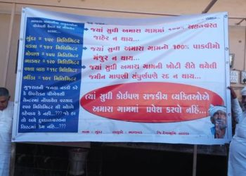 ભાણવડના ગુંદા ગામે ખેડૂતોનું વિરોધ પ્રદર્શન,કેવા લાગ્યા બેનરો..