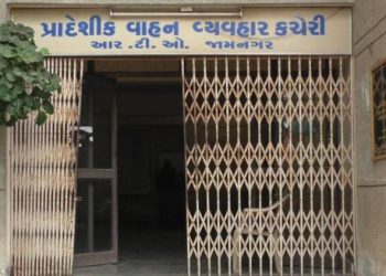 જામનગર R.T.Oમાં કેવો છે પારદર્શક વહીવટ,ખૂલી પોલ..!