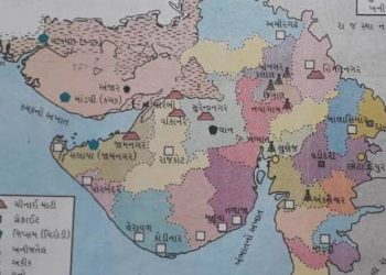 ગુજરાતમાં હજુ ૨૬ જીલ્લા જ..? પાઠ્યપુસ્તક મા ભાંગરો વટાયો..