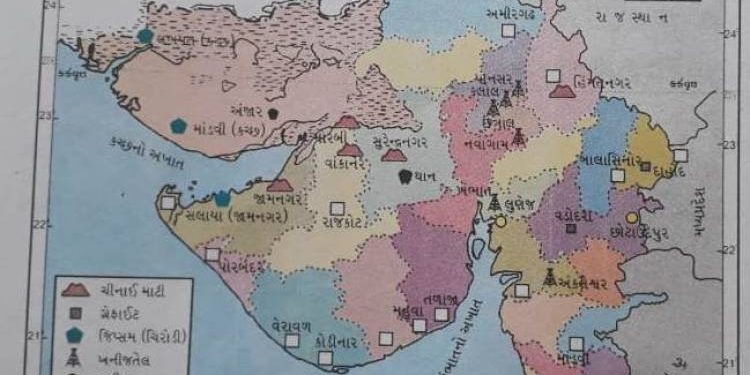 ગુજરાતમાં હજુ ૨૬ જીલ્લા જ..? પાઠ્યપુસ્તક મા ભાંગરો વટાયો..