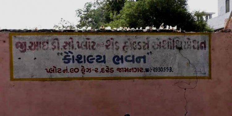 જીઆઇડીસી પ્લોટ એન્ડ શેડ હોલ્ડર્સ એસોસીએશનના હાલના તથા પૂર્વ હોદ્દેદારો વચ્ચે યોજાઈ સંયુક્ત મિટિંગ