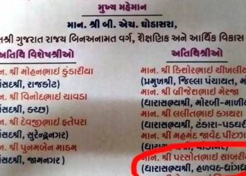 જેલમાં રહેલ ધારાસભ્ય ગરીબ કલ્યાણ મેળામાં કઈ રીતે બનશે અતિથિ વિશેષ