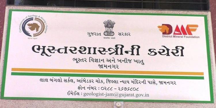 જોડીયા-લાલપુર-જામજોધપુર ખનીજચોરીમાં પંકાઇ ગયા છતા ભૂસ્તરશાસ્રી નિષ્ક્રીય…!