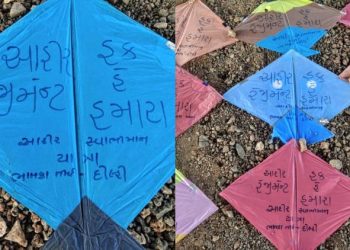 ઉતરાયણમાં આકાશમાં ઉડશે ”આહીર રેજીમેન્ટ હક હે હમારા”ના સ્લોગનવાળા પતંગો