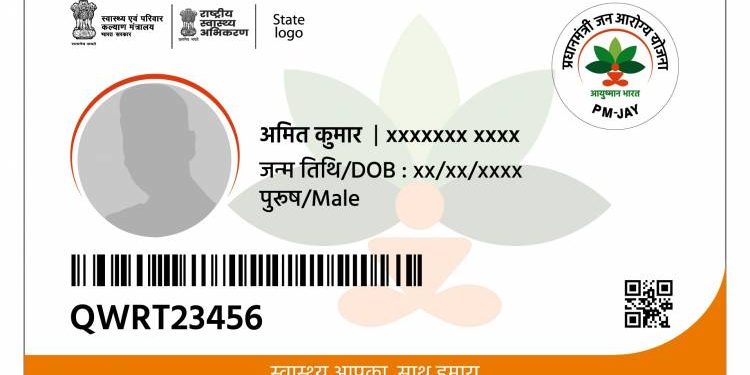 ૧૦૦ રૂપિયાના ઉઘરાણા કરીને ક્યાં નીકળતા હતા આયુષ્યમાનના કાર્ડ