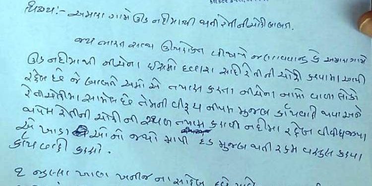 “સાહેબ આ લોકો રેતીચોરીમા છે સામેલ લો પગલા”ખીજડીયા ગ્રામ પંચાયત
