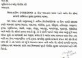 હાર્દિક પટેલે જામનગર એસપીને સંબોધીને લખ્યો છે આ પત્ર..