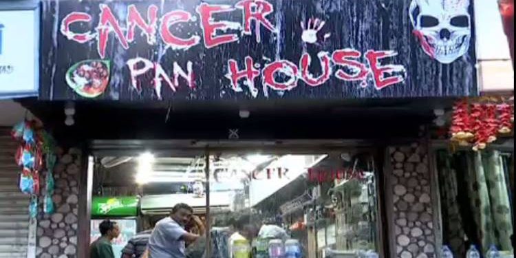 આ પાનના ગલ્લાની મુલાકાત લઈને તમને પણ માવા અને સિગારેટ છોડવાનું થઇ જશે મન..