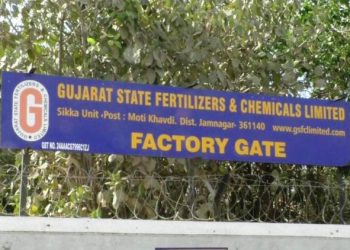 આ પણ વાંચો:DAP ખાતર જામનગર GSFC કંપનીના યુનીટ ખાતે થાય છે તૈયાર..