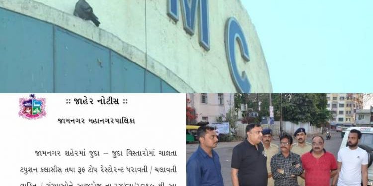 સુરતની ઘટના,જામનગરમાં કાર્યવાહી,લોકોએ ઠાલવ્યો રોષ..