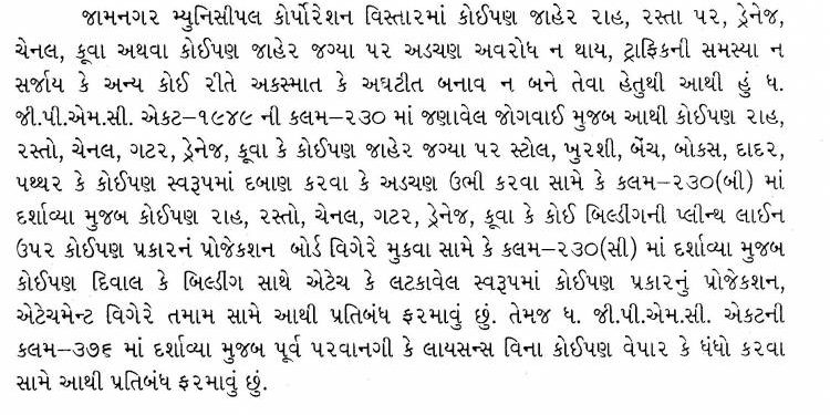 શહેરમા ફરીથી ઠેર-ઠેર ઓટલા બની ગયા હવે શું કરીશું?