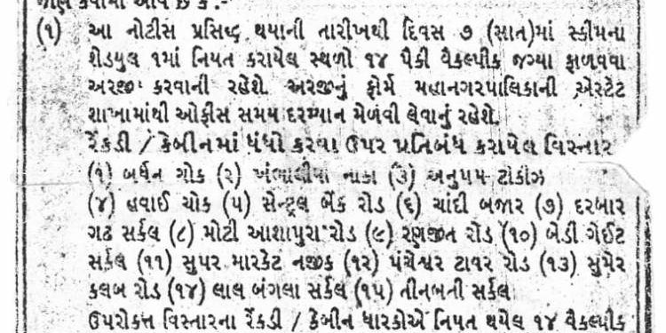 હાઇકોર્ટનો અનાદર કરી કન્ટેમ્પ્ટ ઓફ કોર્ટ કરતુ જામ્યુકો..