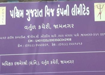 PGVCLના અધિક્ષક ઈજનેર  A.K.મહેતાએ આપ્યું સ્વૈચ્છીક રાજીનામુ…
