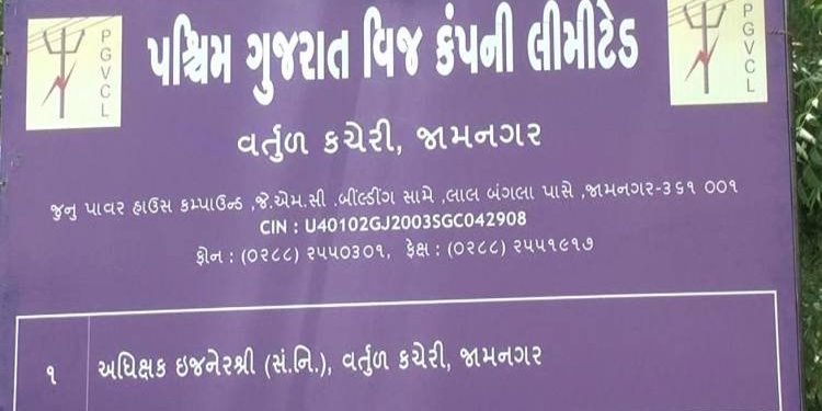 PGVCLના અધિક્ષક ઈજનેર  A.K.મહેતાએ આપ્યું સ્વૈચ્છીક રાજીનામુ…
