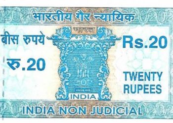 જામનગરમાં ૨૦ રૂપિયાનો સ્ટેમ્પ ખરીદવા અરજદારોને મોઢામાં ફીણ આવી જાય છે..