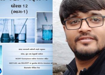 બ્રિલિયન્ટ સ્કૂલ ઓફ સાયન્સના કેમેસ્ટ્રી કીંગ તરીકે ઓળખાતા શિક્ષક રાજેશભાઈ વાડોદરિયાની અનેરી સિધ્ધી..