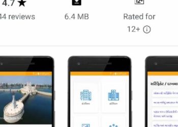આ એપ્લીકેશનમાં છે સરકારી યોજનાઓની વિગતો અને ફોર્મ…