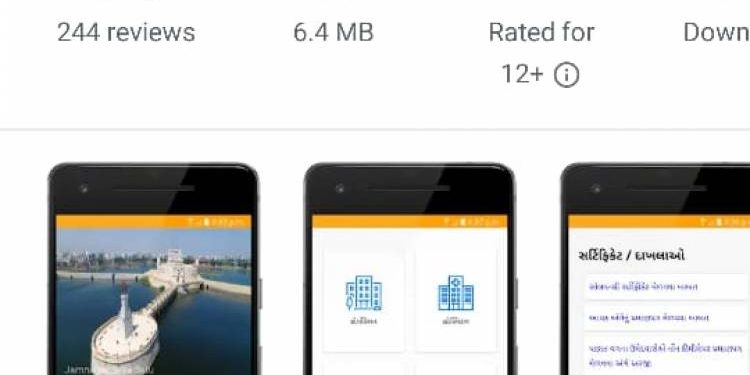 આ એપ્લીકેશનમાં છે સરકારી યોજનાઓની વિગતો અને ફોર્મ…