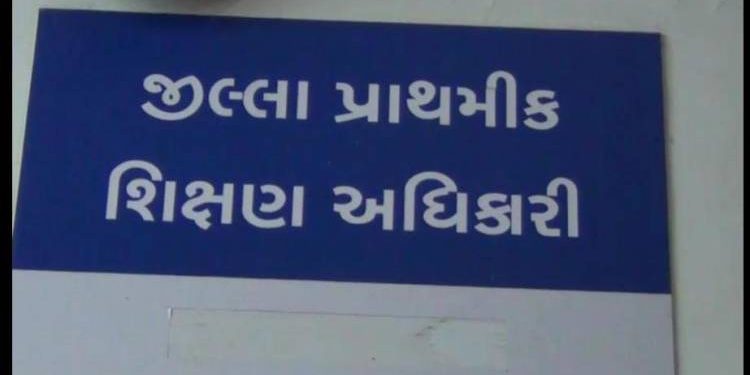 જામનગર જીલ્લા પ્રાથમિક શિક્ષણાધિકારીને પસંદગી કેમ્પરદ કરવાની ફરજ શા માટે પડી..?