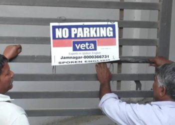 જાહેર અને પાર્કીંગ દબાણ સામે ગુનો નોંધાશે…..પણ ક્યારે?