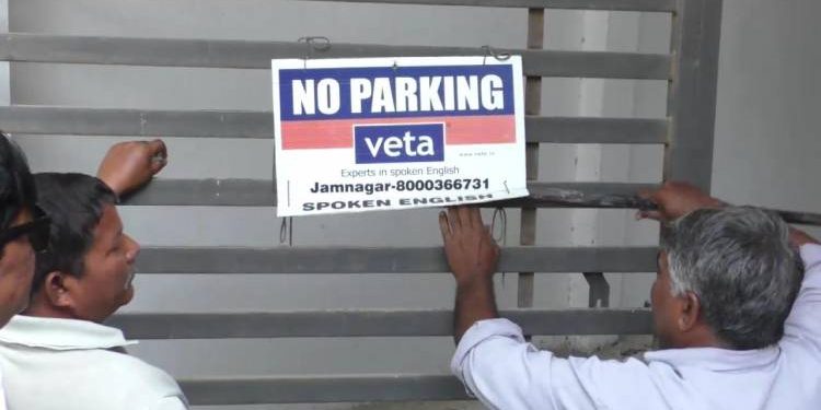 જાહેર અને પાર્કીંગ દબાણ સામે ગુનો નોંધાશે…..પણ ક્યારે?