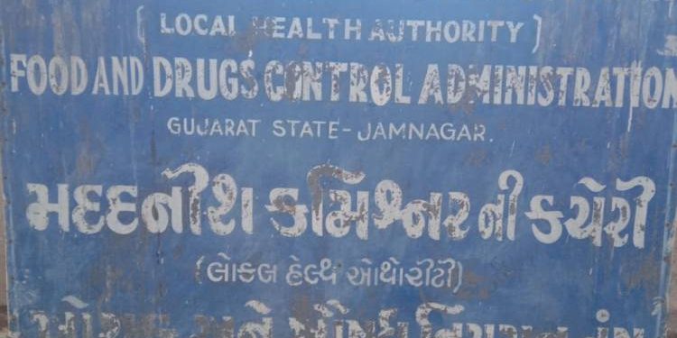 જામનગર અને દ્વારકા જિલ્લામા ડ્રગ્સ વિભાગ અસ્તીત્વ વગરનો..
