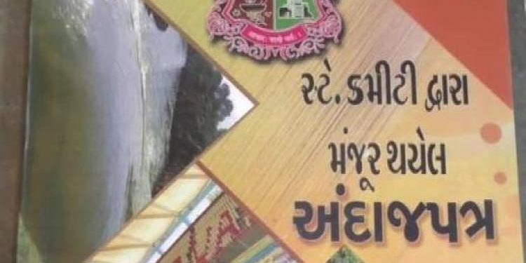 ખોટા પડતા કોર્પોરેશનના આવકના અંદાજો