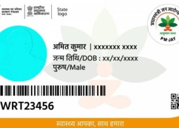 બોગસ આયુષ્માન કાર્ડ કાઢી આપવાના કૌભાંડનો પર્દાફાશ થયો…