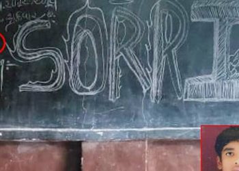 બોર્ડ પર ‘SORRI’ અને હાર્ટ દોરી વિદ્યાર્થીનો શાળામાં આપઘાત !
