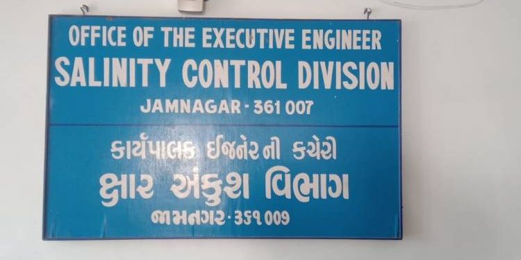 અબજોના નાણાનો બગાડ કરતુ ક્ષાર અંકુશ