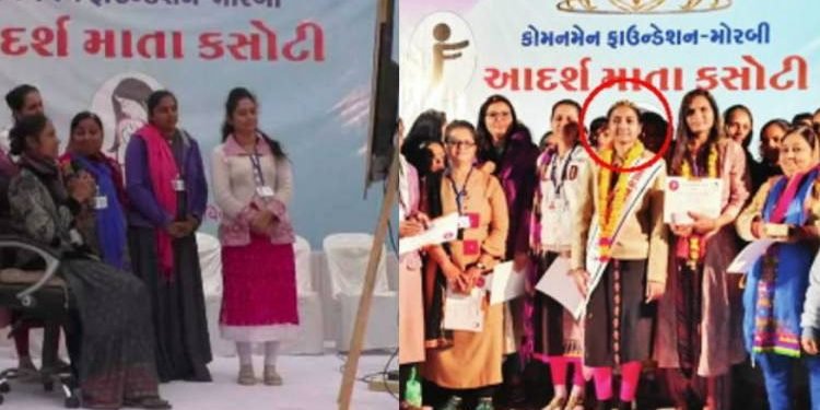 જનેતા કેવી હોવી જોઇએ ? યોજાઇ અનોખી સ્પર્ધા