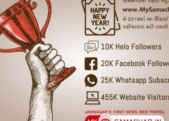 નવા વર્ષની સૌને શુભકામના, તમારુ પોતાનું ન્યૂઝ પોર્ટલ બન્યું ગુજરાતનો અવાજ