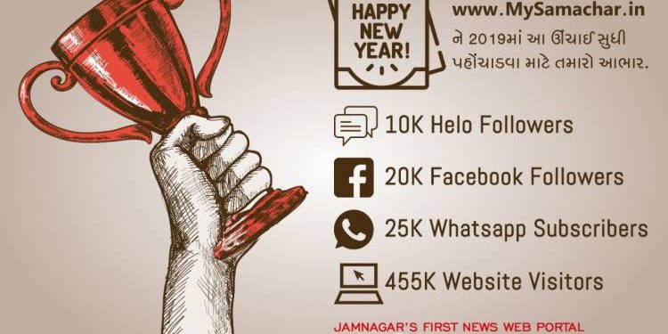 નવા વર્ષની સૌને શુભકામના, તમારુ પોતાનું ન્યૂઝ પોર્ટલ બન્યું ગુજરાતનો અવાજ