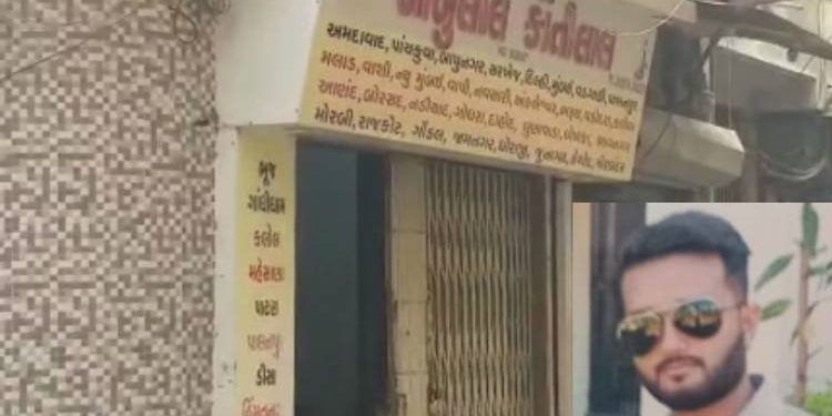 હેડ ઓફિસ આવવાને બદલે આંગડિયા કર્મચારી 17 લાખ લઇ ફરાર